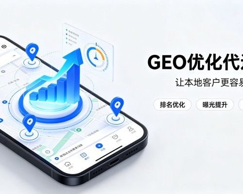 永春GEO优化