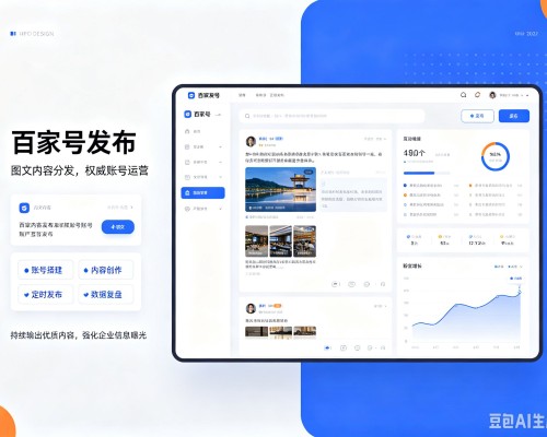永春百家号信息发布代运营
