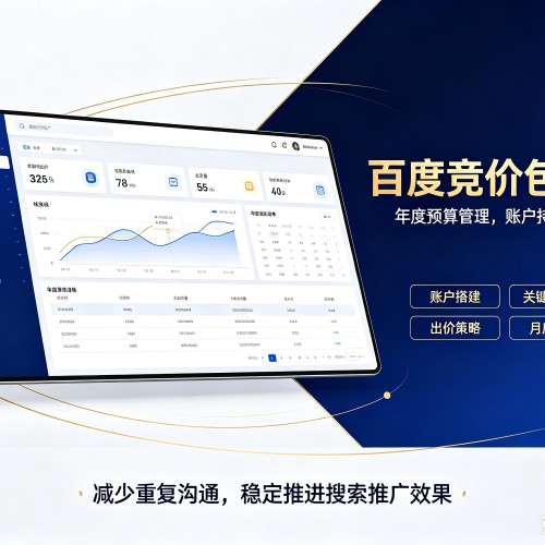 永春百度竞价包年